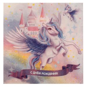 Салфетки Единорог (33*33см,20л/уп) PLU-81027-U