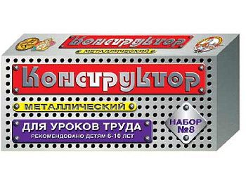 Конструктор мет. №8 д/уроков труда (72эл) 00848 (Дес.Кор.)