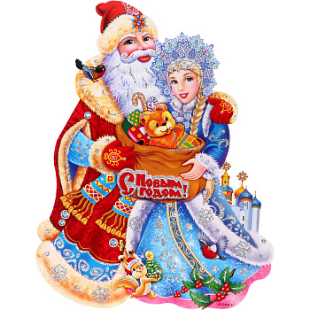 Плакат "Новогоднее пожелание" 42*33 см