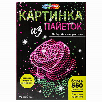 Картина из пайеток MultiArt (26х18см) Розочка SEQPIC-ROSE-110690