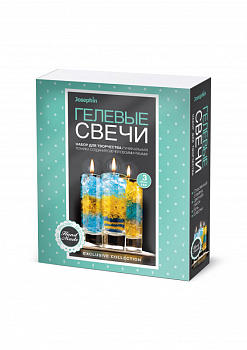 Набор д/творчества Свечи гелевые Josephin Набор №1 274030 (Фантазер)