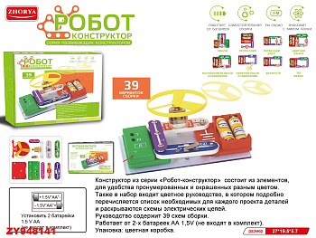 Конструктор для юных физиков ZYB-B3143/W-39 (39схем) в/к