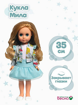 Кукла Мила яркий стиль 4 (35см) В4423 (Весна)