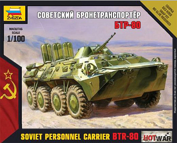 Советский бронетранспортёр БТР-80 7401 (Звезда)