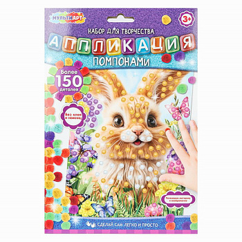 Аппликация из помпонов MultiArt (17х23см) Кролик POMPON-122249