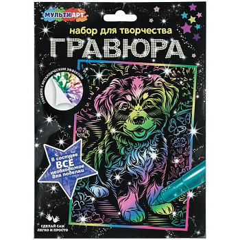Гравюра цветная МУЛЬТИ АРТ (15х21см) Щенок с голубыми цветами SCR-A5-142297