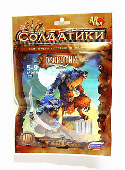 Набор солдатиков Оборотни BF 00760 (Технолог)