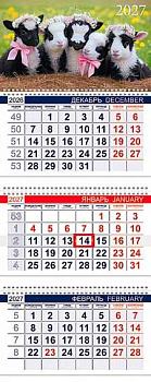 Календарь кварт. 2027г. ХАТ Офис "Знак Год.Барашки" 36554 3-х бл.,3гр.,бег.,80г/м2,29,7*75см 095621