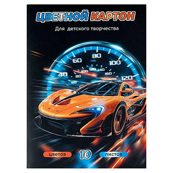 Картон цв. мелов. А4 10л.10цв. ФЕНИКС "Спортивная машина" 73192 в папке