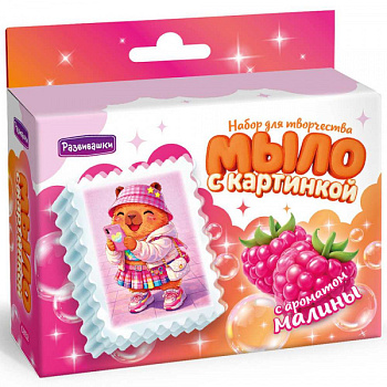 Мыло своими руками с картинкой Модная капибара С0132 (Развивашки)