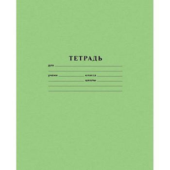 Тетрадь 12л. (кос.лин.) ТОМСК