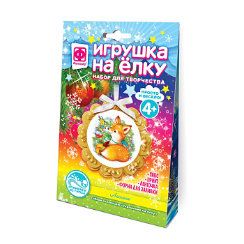 Набор д/творчества из гипса Игрушка на елку Лисичка 117122 (Фантазер)