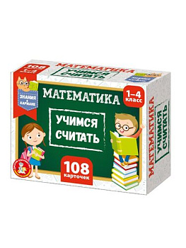 Игра настольная "Обучающие карточки" Математика, учимся считать 06080