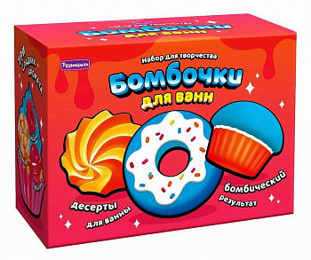 Бомбочки д/ванны своими руками Десерты С0722 (Развивашки)