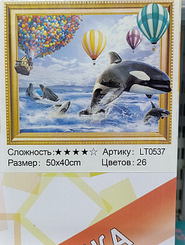 Алмазная мозаика (40х50см) с подрамником, полное заполнение 5D 0537 LT