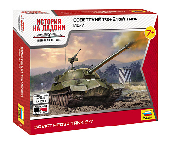Советский тяжелый танк Ис-7  6292 (Звезда)