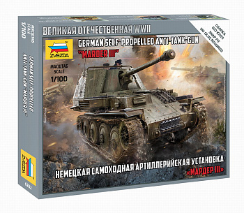 Немецкая САУ Мардер III 6282 (Звезда)
