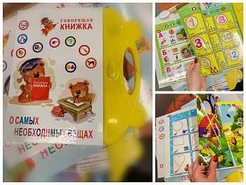 Уценка! Доска для рисования+обучающая книга Азбука 23*25см. (не говорит) D37268