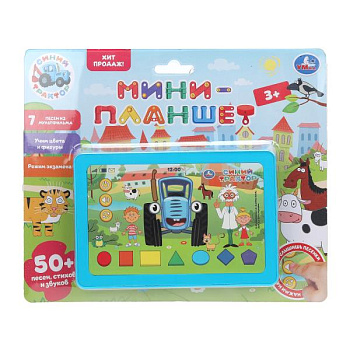 Мини-планшет обуч. Синий трактор (50стихов,песен,звуков) блистер HT1505-R4