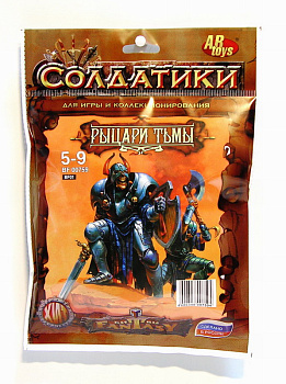 Набор солдатиков Рыцари тьмы BF00759 (Технолог)