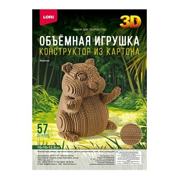 Конструктор из картона Объёмная игрушка Хомячок Нг-006 (Колорит)