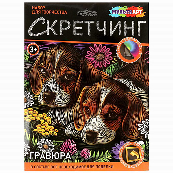 Гравюра MultiArt (18х24см) Щенки SCRETCH-111525