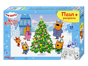 Пазлы (24эл) Maxi + раскраска Три кота Зимние каникулы 66011 (Степ Пазл)