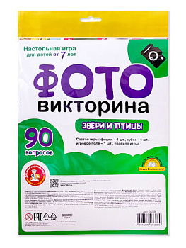 НПИ (ходилка) ФОТОвикторина Звери и птицы в/п 05308 (Дес.Кор.)