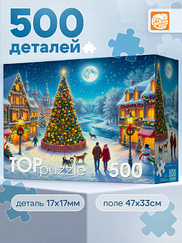 Пазлы (500эл) РОЖДЕСТВЕНСКАЯ ЁЛКА Х500-7011