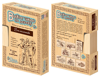 Доски д/выжигания (10шт) д/мальчиков 03866 (Дес.Кор.)