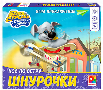 НПИ Шнурочки Нос по ветру Белка и Стрелка Озорная семейка С-1040 (Радуга)
