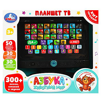 Планшет обуч. Азбука Животный мир (300песен,стихов,звуков.) в/к HT1048-R2
