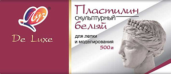 Пластилин скульптурный  500гр. ЛУЧ 34С 2244-08 белый