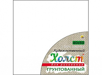Холст на подрамнике д/рисования (40х50см) хлопок Х-5846
