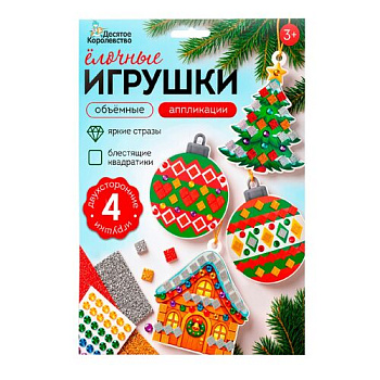 Набор для творчества. Аппликация "Набор ёлочных украшений" (конверт А5) 06178