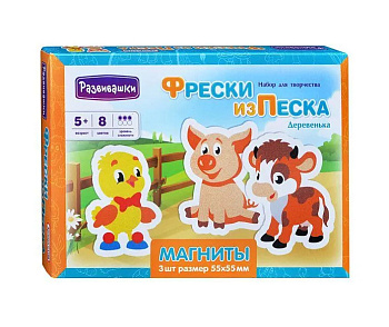 Фреска из цветного песка Магниты "Деревенька" С1759 (Развивашки)
