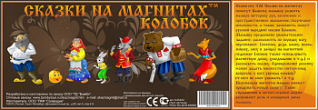 Сказки на магнитах Колобок (дерево) К-0543/2
