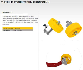 Кронштейн 30 с колес на сан УС30К
