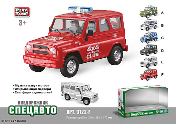 Модель авто 9122-F свет,звук в/к (RU)