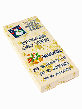 Коробка д/шоколада Золотые снежинки КОР-3983