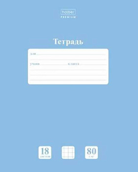 Тетрадь 18л. (клетка) ХАТ NEWtone "Pastel Голубая дымка" 05057 скругл.углы,класс "A"