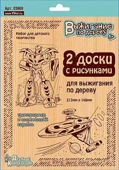 Доски д/выжигания (2шт) Трансформер и Космический корабль (блистер) 03869 (Дес.К