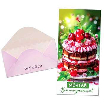 Конверт д/денег 16,5*8см Мечтай! Кдг19