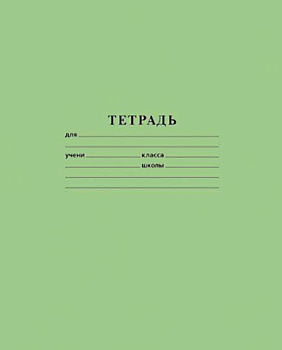 Тетрадь 18л. (линейка) ХАТ "Зелёная" 05112 18Т5В2_05112