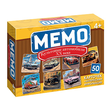 Мемо (50карт) Культовые автомобили ХХ века 11403