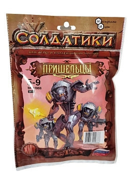 Набор солдатиков Пришельцы BF00966 (Технолог)