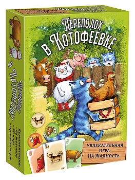 НПИ Переполох в Котофеевке (Синие коты) 8912 