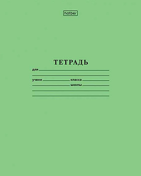 Тетрадь 12л. (кос.лин.с доп.гориз.) ХАТ "Зелёная" 05112 65г/кв.м