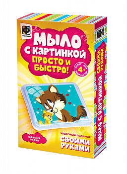 Мыло с картинкой Мамина ласка 981016 (Фантазер)