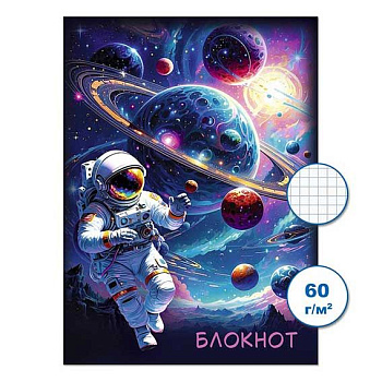 Блокнот ПС 32л. "Космос 1" А6 Бс32/40-1